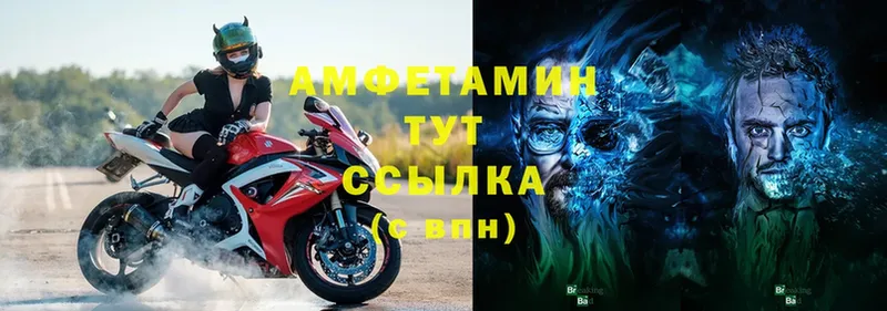 Амфетамин 97%  Белорецк 