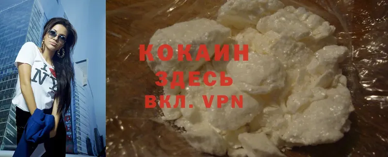 Cocaine Эквадор  Белорецк 