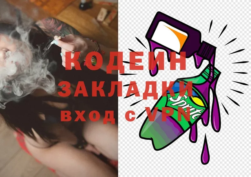 OMG ссылки  Белорецк  Кодеин Purple Drank  что такое  